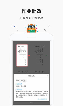 快对作业帮手  v1.0.0图1