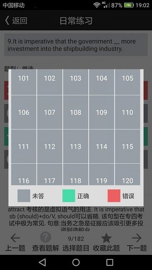 英语过级助手  v1.0.1图1