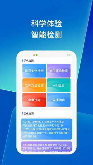 管家达人手机版  v1.1.0图3