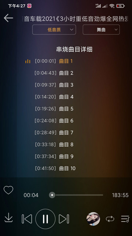 DJ音乐盒安卓版  v6.6.0图2