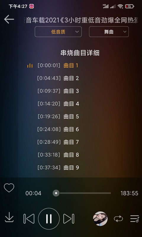 DJ音乐盒车机app  v3.6.0图1