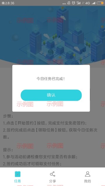 八方试客app  v3.43.00图1