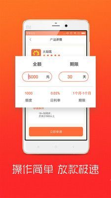 贝易帮手借款  v1.2.0图1