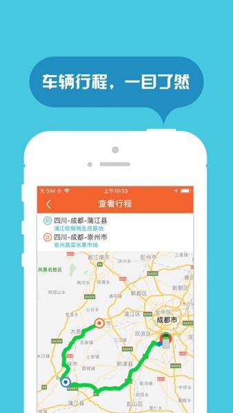 返空汇信息部版  v3.6.6图1