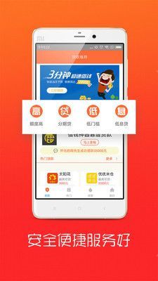 贝易帮手借款  v1.2.0图3