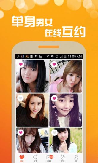stalk交友app