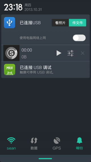 Shou屏幕录制  v0.5.11图1