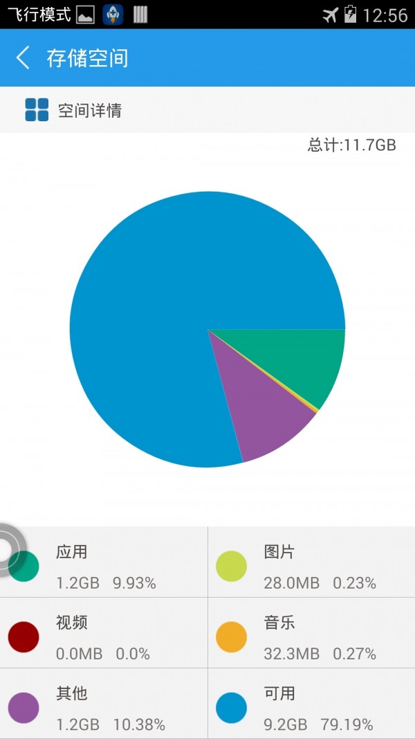 内存管理专家  v2.9图2