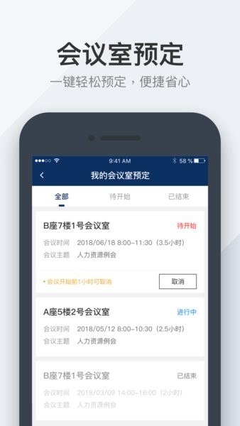 鸿商务  v1.9.7图3