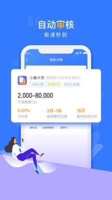 贝乐享借款  v1.2.3图1