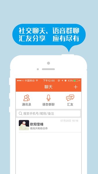 返空汇信息部版  v3.6.6图2