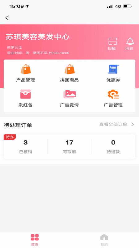 百莲凯  v1.0.45图1