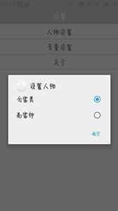 对话机器人  v1.0图4