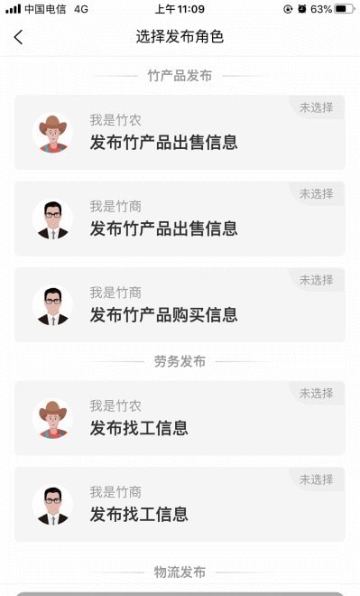 E知竹网手机版  v1.3.2图3