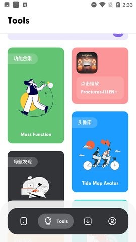 花简空间.com  v1.99图2