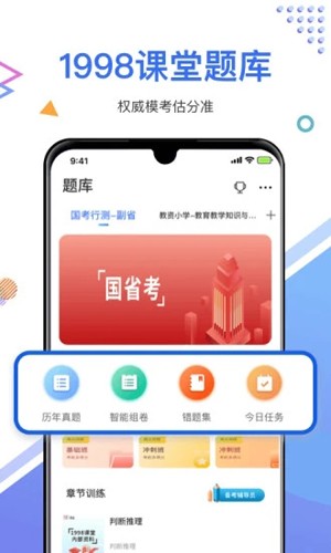 1998锦鲤学习社区  v2.8.4图2