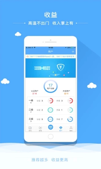 亿赚宝  v2.3.20图2