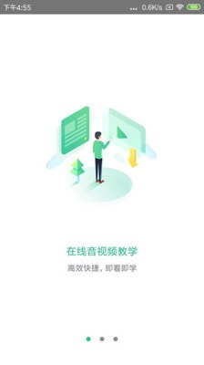 黔道安安全教育app  v1.00图4