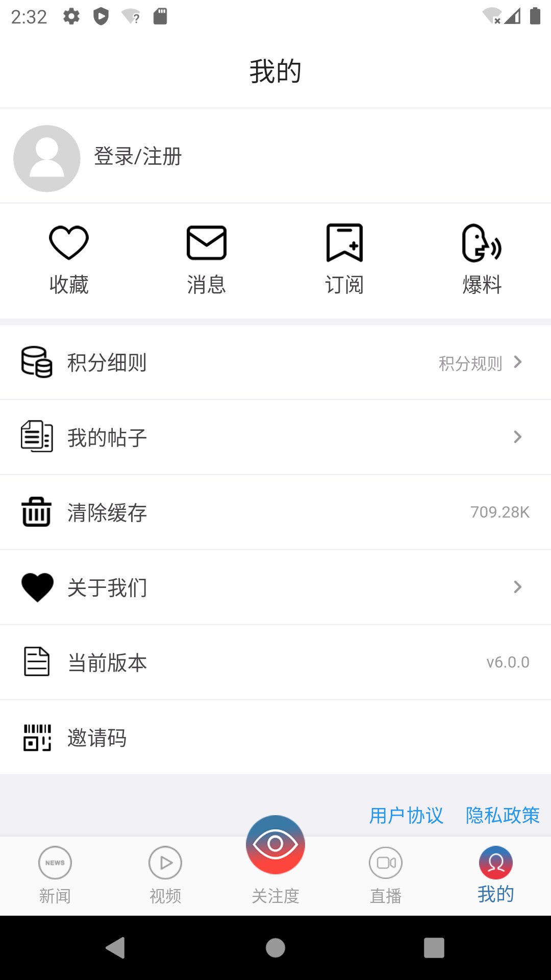 一点关注  v7.3.0图2