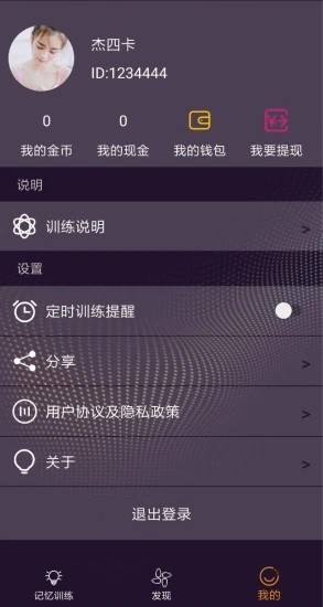 章鱼宝  v1.0图1