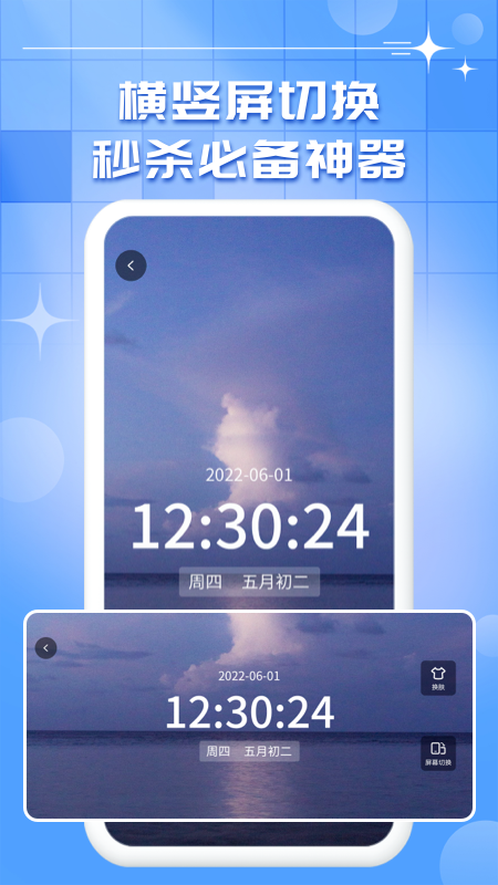 手机悬浮秒表下载  v1.0.9图1