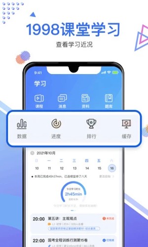 1998锦鲤学习社区  v2.8.4图3