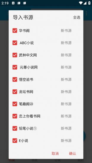 小蓝书阅读顺序  v1.0.1图3