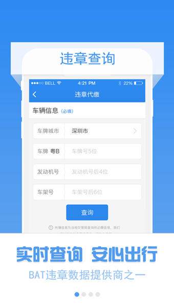 车生活  v3.1.4图3