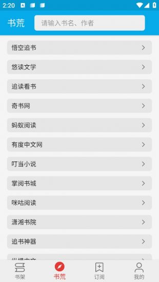 小蓝书阅读顺序  v1.0.1图2