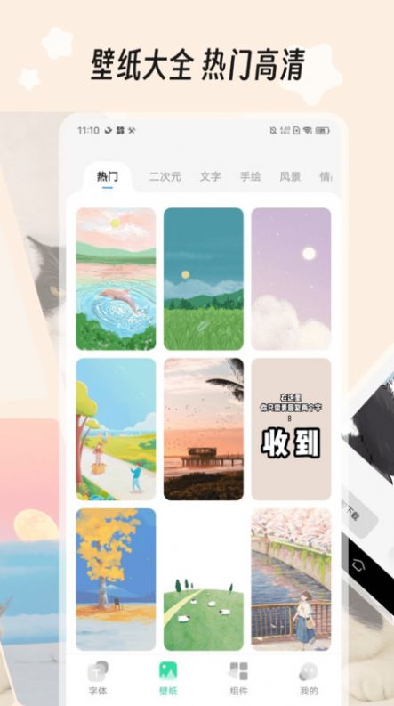 绘声绘色软件  v1.1.2图4