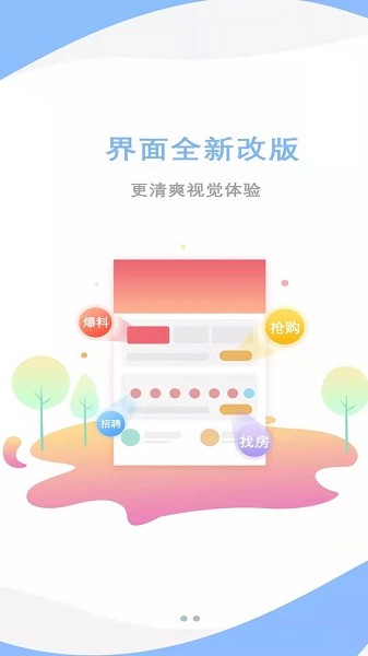 爱莒县客户端的最新版本