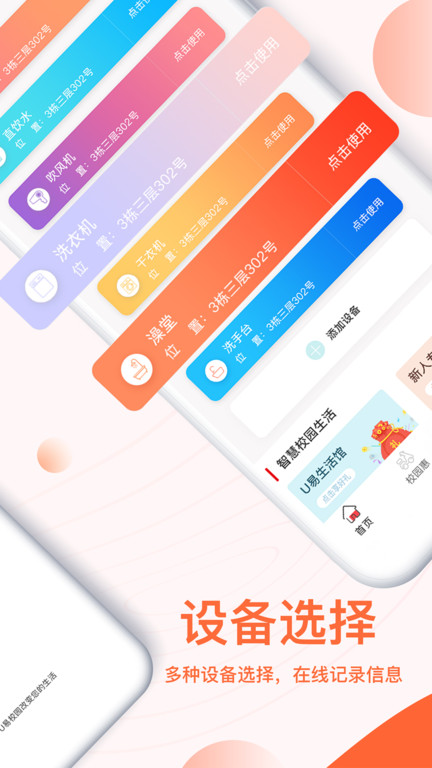 U易app优惠劵