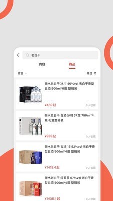 白酒星球  v1.0图1