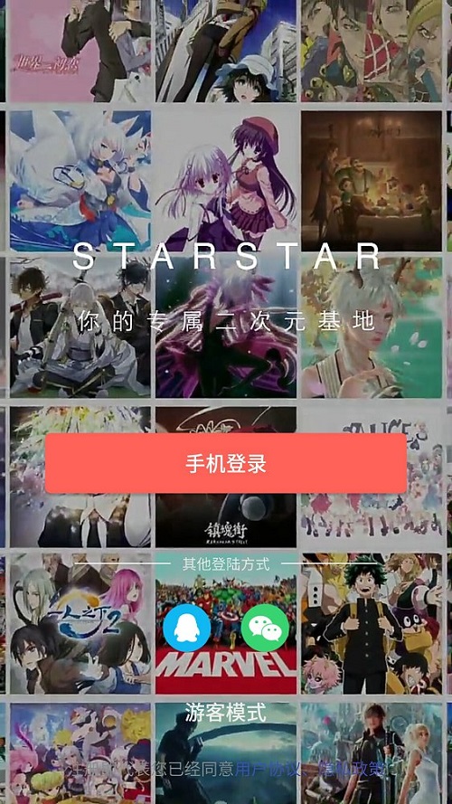 starstarnight歌词全部  v3.8.3图3