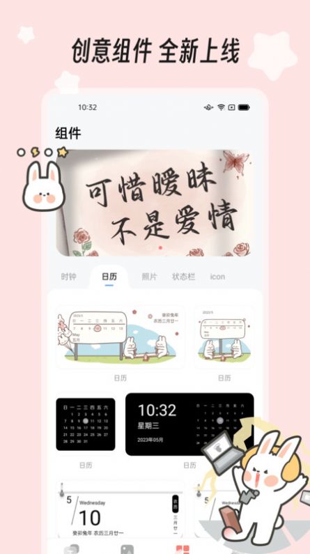 绘声绘色软件  v1.1.2图3