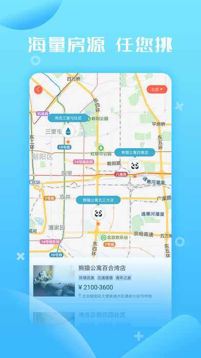 时在享租  v1.0图3