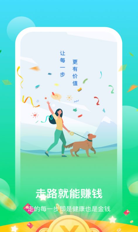 阳光乐步  v0.1.0.2图1