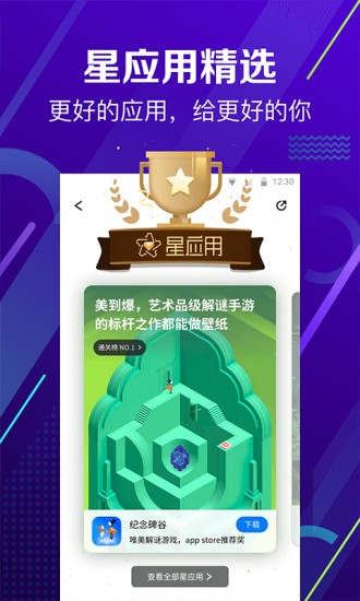 360手机助手下载安装app  v10.9.11图2