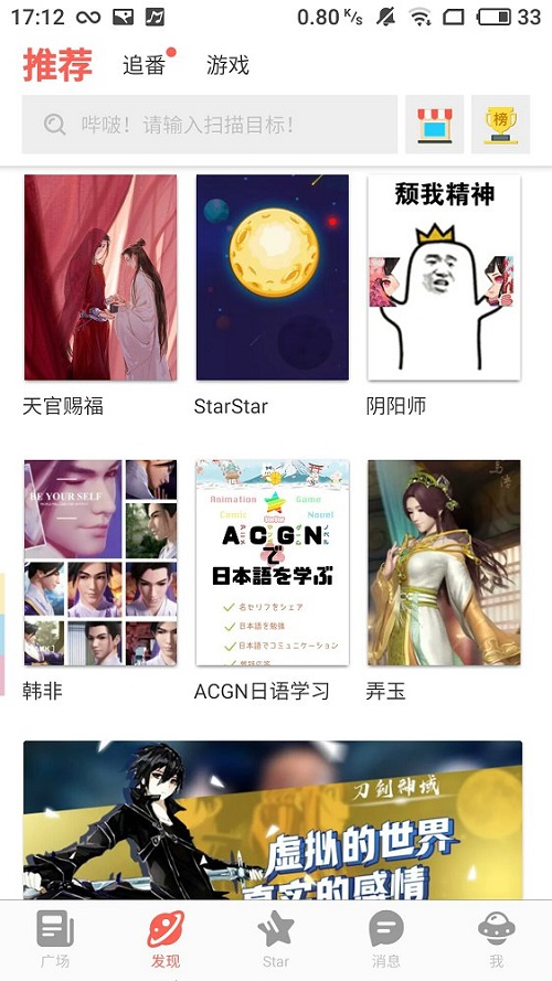 starstarnight歌词全部  v3.8.3图1