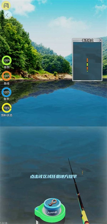 天天钓鱼破解版最新版本下载  v1.4.1图5