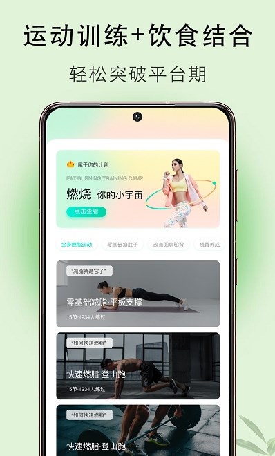 体重簿子  v1.0.0图3