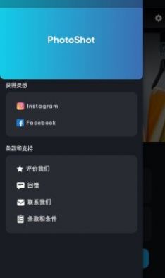 Photoshot  v1.0.5图1