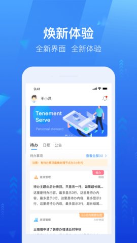 龙湖小行家  v1.41.0图1