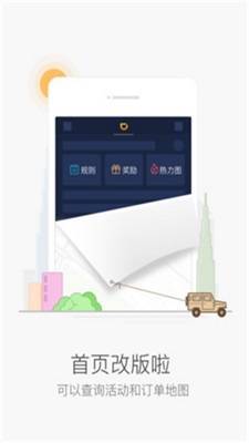 滴滴抢单神器下载免费  v6.0.6图3