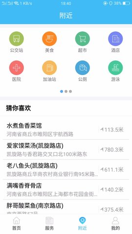 智慧教育云  v2.0.0图1