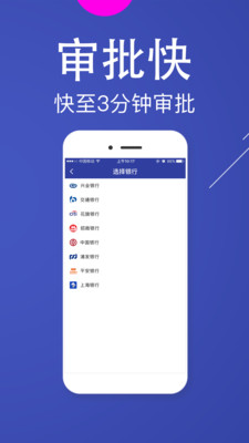 安逸花借钱条件  v3.4.12图3