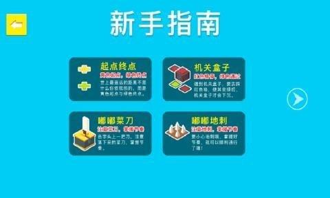 闯出去吧  v1.1.1图3