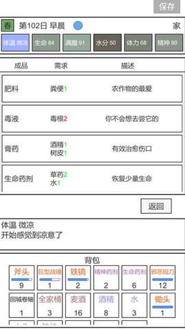 魔塔冒险者  v0.3.2图1