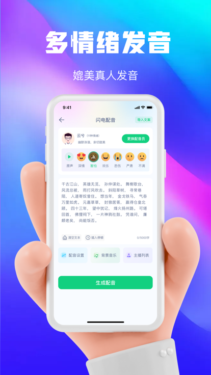 大饼变声器app下载手机版