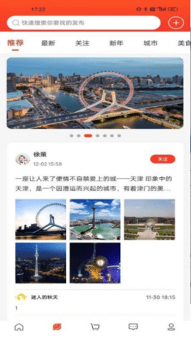 喔舍  v1.0.0图2